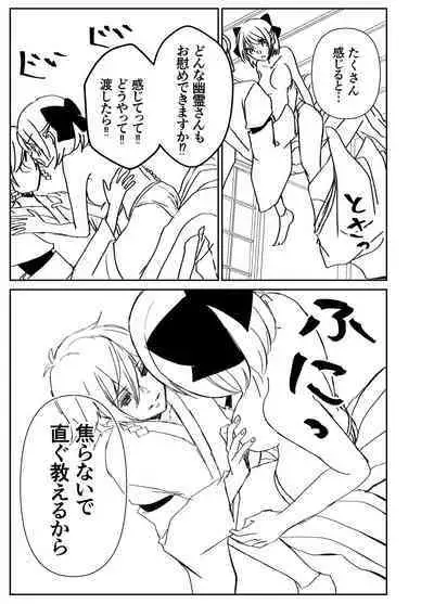 Kando Komete o Nagusame Itashimasu Version 2