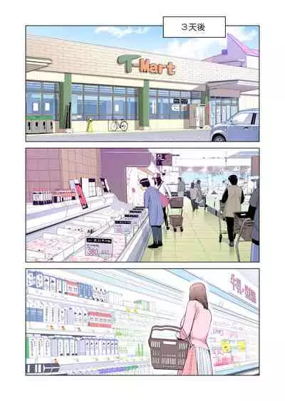 Jichikai no Hitozuma wa Totemo Ecchi deshita. Fuku Kaichou Ichinose Mami Hen