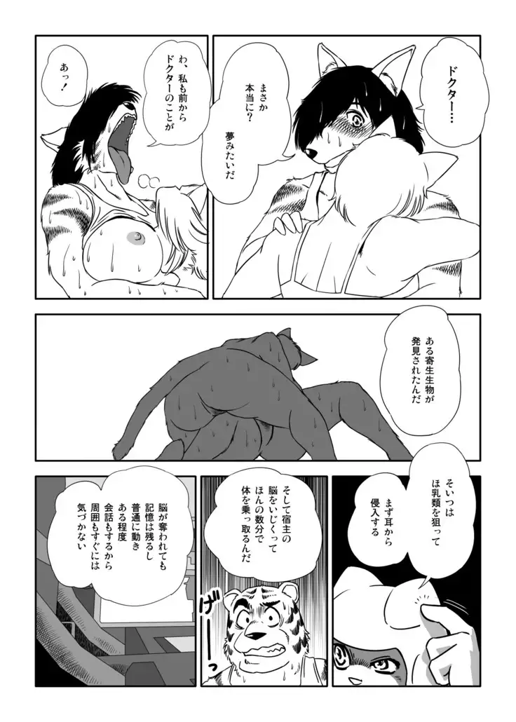 Kemono×SF×Universe! Yunibasu!