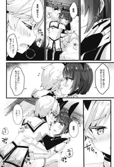 (GOOD COMIC CITY 27) [Itsutsu Boshi Resutoran (Shiromaru)] Gotsugou Skin ga Jissou sareta Boku-tachi wa Dousurya Ii desu ka? (Genshin Impact)