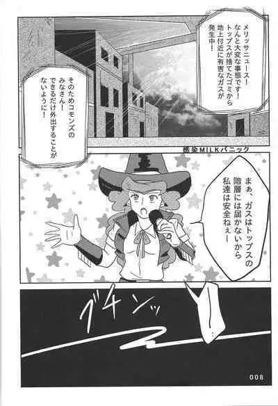 (Chou Ore no Turn 25) [DELL Taiha 666 (Various)] BIRD&BEE (Yu-Gi-Oh! ARC-V)