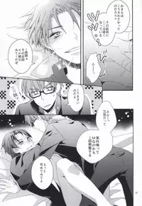 [USAMORI (Tsukioka Airu, Unyaa)] Boku no Chikubi o Sukutte! ~Takao Kazunari no Junan~ (Kuroko no Basuke)