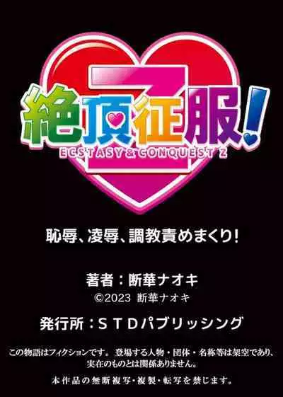 Netorare Okusan ~ Otto No Tsurego Ni Aragaezu Hitobanjū Ika Sa Re Tsudzukeru Zetsurin SEX 1