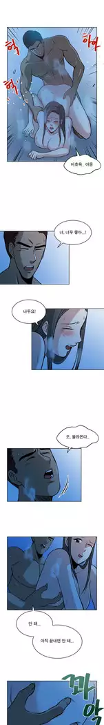 Do you Want to Change Partners Ch.0-25