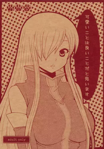 もがあじ