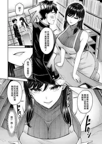 Kitto Suteki na Onee-san! | 肯定是美麗典雅的大姊姊!