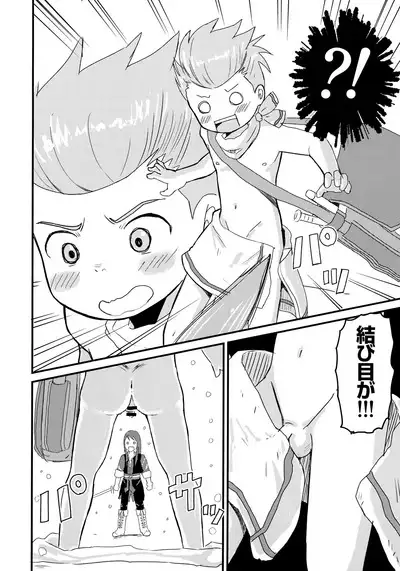 Karol Sensei no……!!!