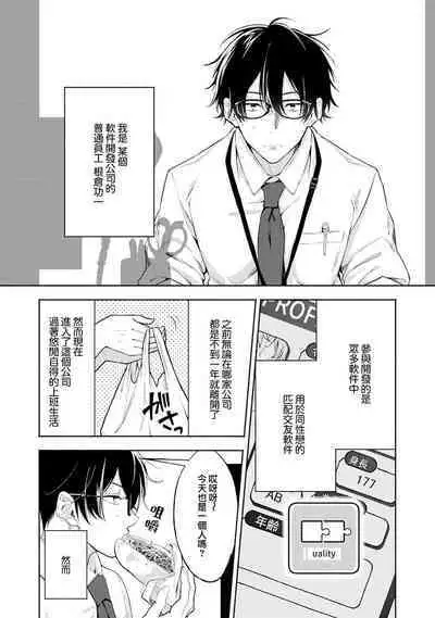 Matching Reversal Maker 1