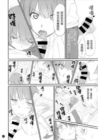 (C86) [Bloody Okojo (Akutagawa Manbou)] Koyomi Feti (Bakemonogatari) [Chinese] [渣渣漢化組]