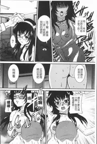 [Uchida Koneri] Mama ni Nakadashi - Die intravaginale Ejakulation zu Mutter | 媽媽被中出了 [Chinese]