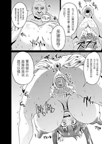 [Ahemaru] Bell-kun no Tame ni... (Dungeon ni Deai o Motomeru no wa Machigatteiru Darou ka) [Chinese] [马格机翻译你又翻错了嵌字你原文没擦干净汉化组]