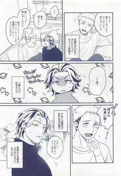 (Tokyo Revive 2) [niboshi (Dashi)] Hitoribocchi ja Koi mo Dekinai (Tokyo Revengers)