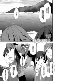 (C88) [MEGANE81 (Shinocco)] Eighteen Emotion (Persona 4) [Chinese] [沒有漢化]