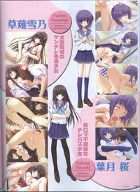 Dengeki Hime 2008--01