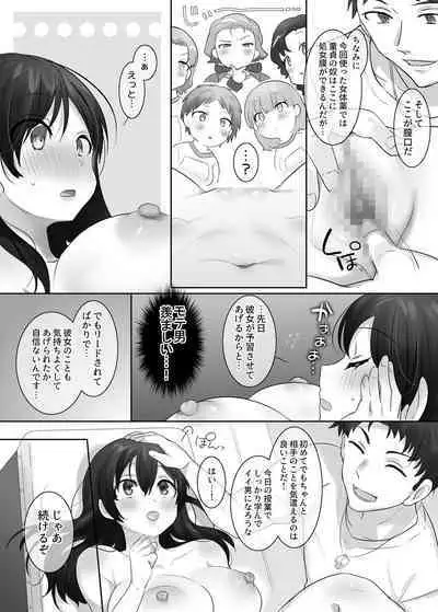 TS保健体育~クラス全員女体化授業~/佐藤くん編まとめ