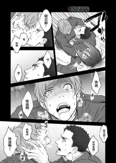 [Unknown (UNKNOWN)] Kitan Jikenroku Hitotara no Sumika [Chinese] [同文城]