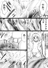 [Dende] Fushigi Sekai -Mystery World- Nonona 26 ~Makokuou Nikubeki no Utage, Hitsuu no Himeana Nyuuana Tsukan Ingoku~