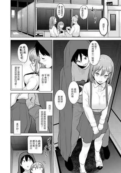 [Azuse] SotsuAl Cameraman to shite Ichinenkan Joshikou no Event e Doukou Suru Koto ni Natta Hanashi Ch. 1-16 [Chinese] [裸單騎漢化]