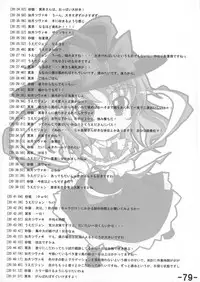 (C81) [San Bit Yuugeki-tai (Various)] Oppai Yarou B-team THE THREE PROJECT (Touhou Project)