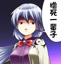 (Shuuki Reitaisai 2) [Nozzo GT (Taishi)] Touhou Kanjuden GT (Touhou Project) [Chinese] [oo君個人漢化]