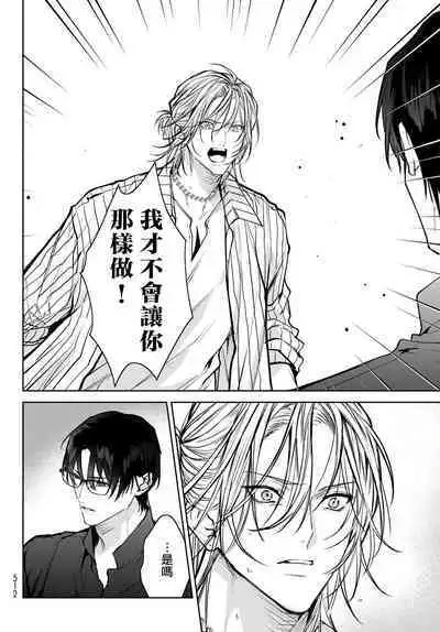 [Ozaki Kaho] Noisy Roommate ~Ie Nashi ni Natta node Ikemen to Kaiitsuki Bukken de Doukyo Hajimemashita~ | 我的怨种室友 Ch. 1-7(上) [Chinese] [苍蓝神烦汉化组x冒险者公会] [Digital]