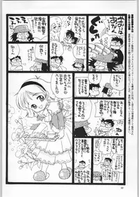 (C57) [Ganso Sonodaya (Various)] Chousen Ame Ver. 16.0 (Various)