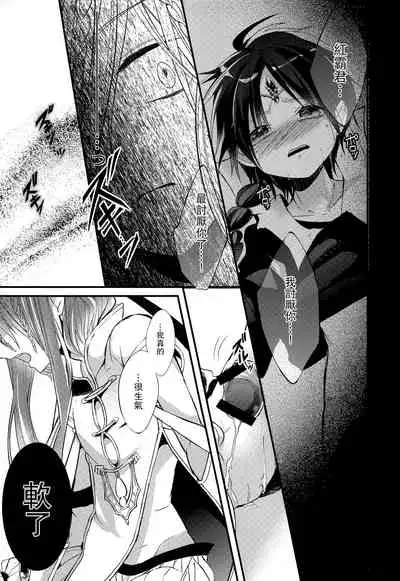 Tsuki ga Mieru Yoru ni