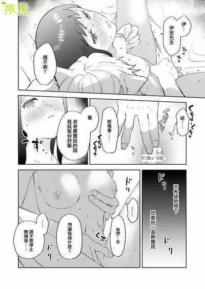 sai syoukan sa re ta moto seizyo ha goei kisi ni tora wareru｜再次召唤的前圣女被护卫骑士囚禁