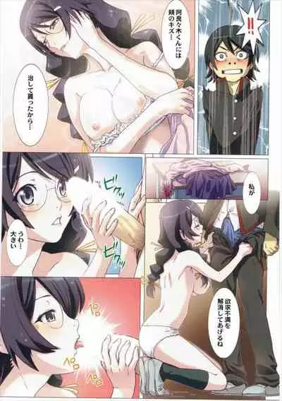 Matometa Monogatari Ni.