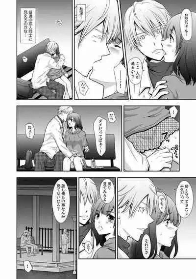 "Sex no Benkyou Shiyokka?" Kareshi ga Iru no ni Itoko kara Shojo wo Ubaware Zecchou Shidou 01-15