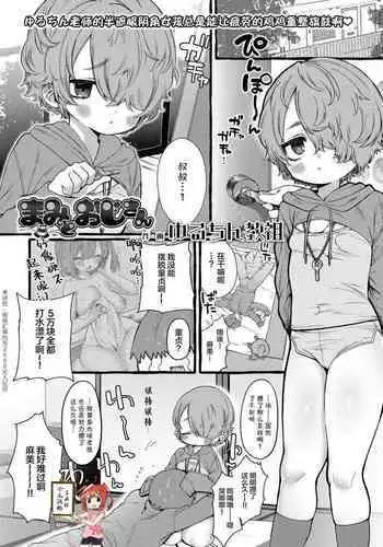 [Yuruchin Kyouso] Twins Love (COMIC LO 2021-12) [Chinese] [一匙咖啡豆汉化组] [Digital]