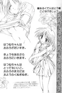 [Aruku Denpa-tou no Kai (Atono Matsuri, Kimura Shuuichi)] Peach Hips! 2nd Impression (Various)