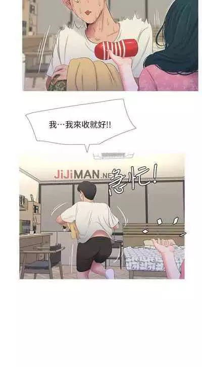 【周四连载】亲家四姐妹(作者:愛摸) 第1~61话