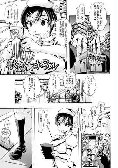 Moshimo Memono de Kanjitara