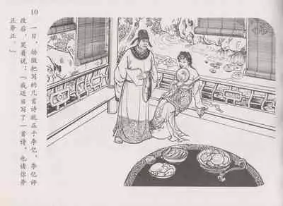 史上名妓 道姑诗人-鱼玄机(张子明 周于懿伦 2011年12月)