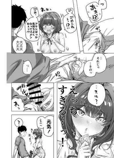 Seijin Muke Tsundere-chan Shinchoku Houkoku