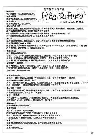 [Binbou Yusuri Express (Mochimako)] Kisen Tenshi Gigi Wisteria 05 [Chinese] [不咕鸟汉化组] [Digital]