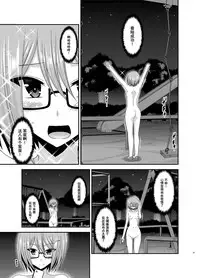 [valssu (Charu)] Roshutsu Shoujo Nikki Soushuuhen 3 Satsume [Chinese] [流星,尼尔,清纯突破汉化组汉化,你哟重嵌] [Digital]