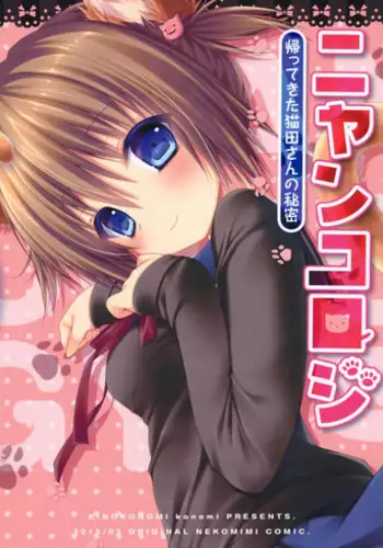 Kono Yoru o Suberu Mono ni Shukufuku o! 6