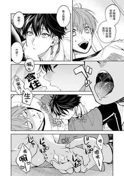 [Sabamiso] Sex Sales Driver Ch.1 - 10 | 送貨員的做愛服務請簽收吧！第1-10话 (G-Lish Comics) [Chinese] [Digital]