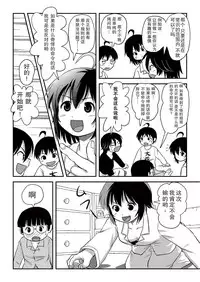 [Chimee House (Takapi)] Chiru Roshutsu 10 [Chinese] [尼尔汉化] [Digital]