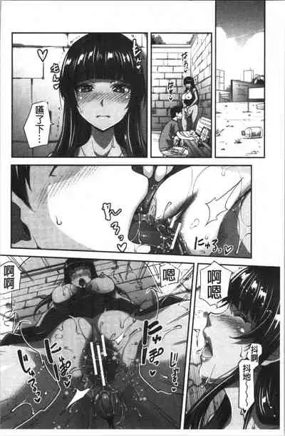 [Sawajiri Merou] Gal na Imouto wa Saimin Play de Ikimakuru! | 嗆辣的妹妹因催眠性遊戲而高潮個不停! [Chinese]