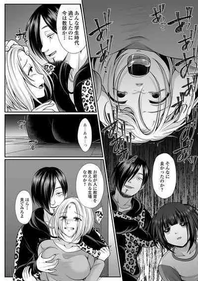 Hakidame shoujo chikage, nibiiro ni shizumu