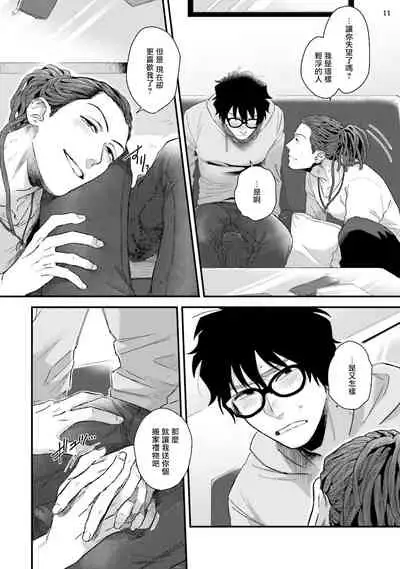 Yarichin DJ Virgin Night | 无节操DJ★1-2