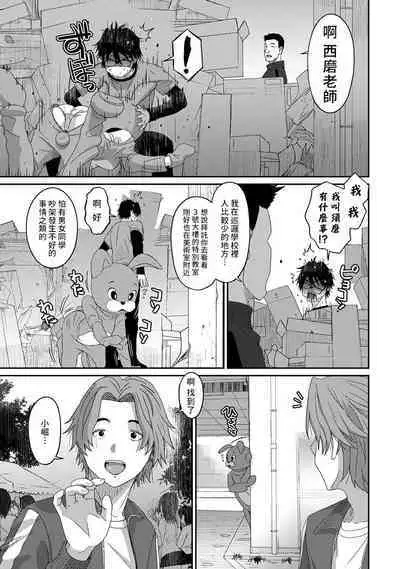 Itaiamai | 痛苦的甜蜜 Ch. 1-22