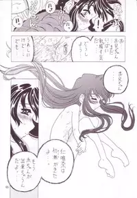 (C63) [Takaradamashii (Gorgeous Takarada)] Soratobu Imouto 3