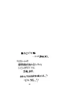 [Cu-little2 (Betty, MAGI)] Cu-Little Mint-chan Nya~ (DEWPRISM / Threads Of Fate)