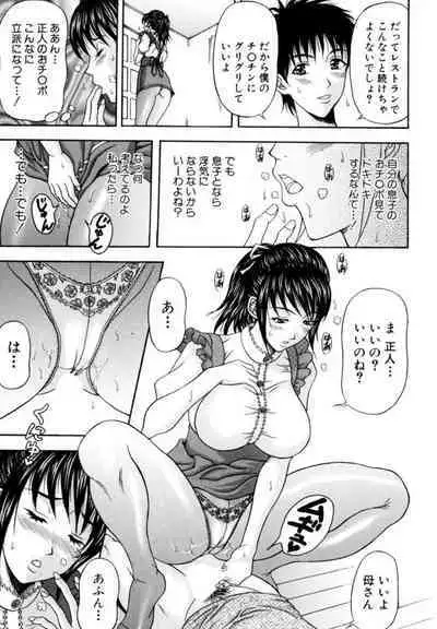 Kyonyū Wakazuma no Yūwaku ～ Koi Hakudaku o Naka Ippai ni ～ 01