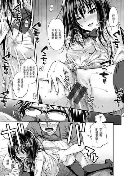 Prototype Mademoiselle | 試作型千金小姐