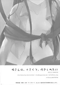 (Mimiket 29) [SEM;COLON (Mitsu King)] Nee-san wa, Chiisaku te, Dakisimetai